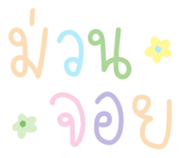 แชท ขำขัน 13 : สีพาสเทล รูปที่ 22