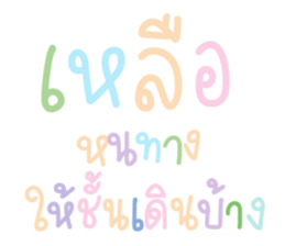 แชท ขำขัน 13 : สีพาสเทล รูปที่ 23