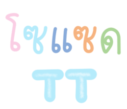 แชท ขำขัน 13 : สีพาสเทล รูปที่ 24