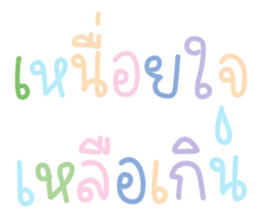 แชท ขำขัน 13 : สีพาสเทล รูปที่ 25