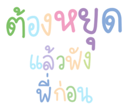 แชท ขำขัน 13 : สีพาสเทล รูปที่ 28