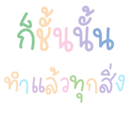 แชท ขำขัน 13 : สีพาสเทล รูปที่ 31