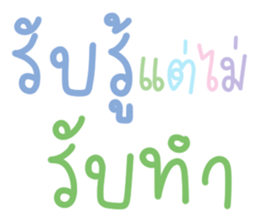 แชท ขำขัน 13 : สีพาสเทล รูปที่ 33