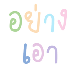 แชท ขำขัน 13 : สีพาสเทล รูปที่ 35