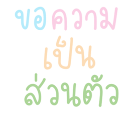 แชท ขำขัน 13 : สีพาสเทล รูปที่ 37