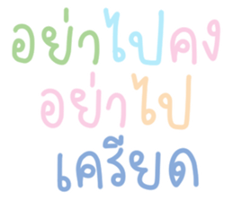 แชท ขำขัน 13 : สีพาสเทล รูปที่ 38