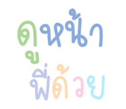 แชท ขำขัน 13 : สีพาสเทล รูปที่ 39