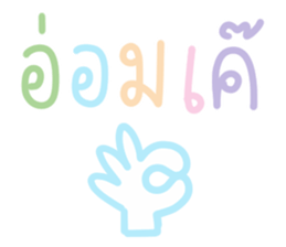 แชท ขำขัน 13 : สีพาสเทล รูปที่ 40