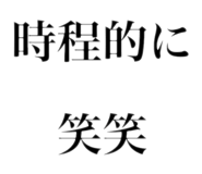 843337757