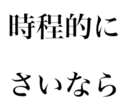 843337759