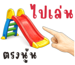มือหยิบอะไร? รูปที่ 6