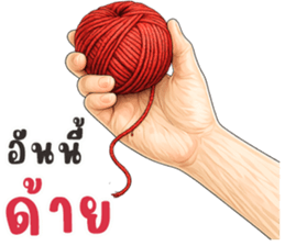มือหยิบอะไร? รูปที่ 8