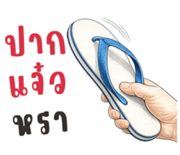 มือหยิบอะไร? รูปที่ 16