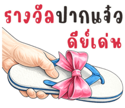 มือหยิบอะไร? รูปที่ 17