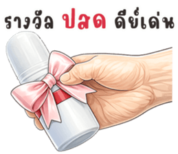 มือหยิบอะไร? รูปที่ 18