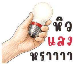 มือหยิบอะไร? รูปที่ 19