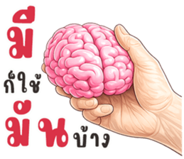 มือหยิบอะไร? รูปที่ 20
