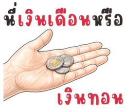มือหยิบอะไร? รูปที่ 21