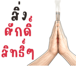 มือหยิบอะไร? รูปที่ 22