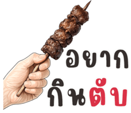 มือหยิบอะไร? รูปที่ 25