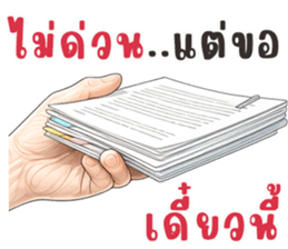 มือหยิบอะไร? รูปที่ 29
