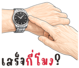 มือหยิบอะไร? รูปที่ 30