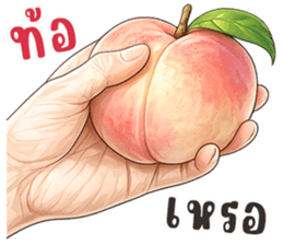 มือหยิบอะไร? รูปที่ 31