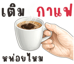 มือหยิบอะไร? รูปที่ 34
