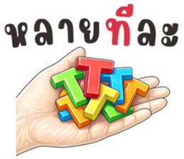 มือหยิบอะไร? รูปที่ 37