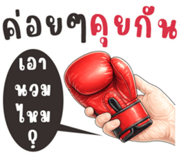 มือหยิบอะไร? รูปที่ 38
