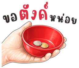 มือหยิบอะไร? รูปที่ 39