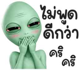 เอเลี่ยน กรีน2 รูปที่ 2