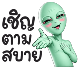 เอเลี่ยน กรีน2 รูปที่ 4