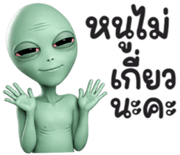 เอเลี่ยน กรีน2 รูปที่ 12