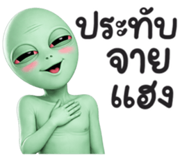 เอเลี่ยน กรีน2 รูปที่ 13