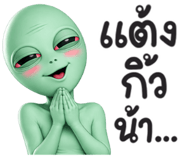 เอเลี่ยน กรีน2 รูปที่ 15