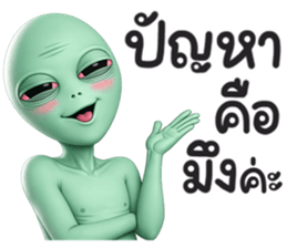 เอเลี่ยน กรีน2 รูปที่ 16