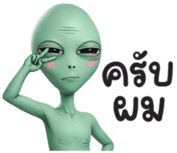 เอเลี่ยน กรีน2 รูปที่ 22