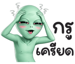 เอเลี่ยน กรีน2 รูปที่ 24