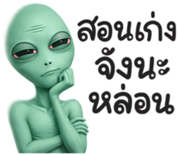 เอเลี่ยน กรีน2 รูปที่ 32