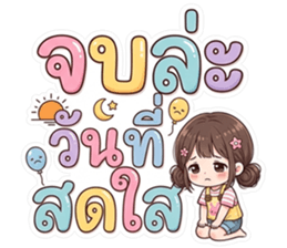 ลายที่ 16