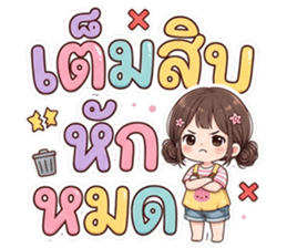 ลายที่ 28
