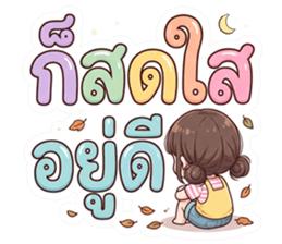 ลายที่ 35