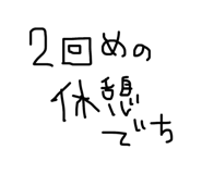 843349173