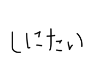 843349181
