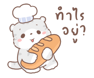 เหมียวขอ คอฟฟี่ออร์มี 2