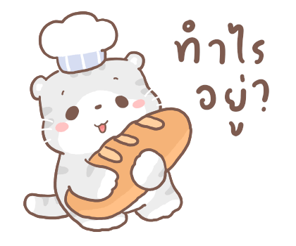 เหมียวขอ คอฟฟี่ออร์มี รูปที่ 2