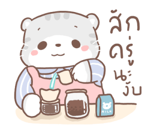 เหมียวขอ คอฟฟี่ออร์มี 9