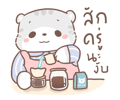 เหมียวขอ คอฟฟี่ออร์มี รูปที่ 9