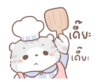 เหมียวขอ คอฟฟี่ออร์มี 11